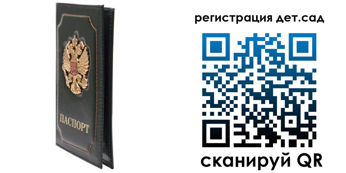 прописка для кредита в Клине