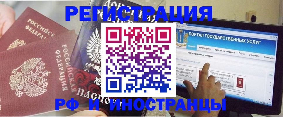 временная регистрация адрес в Клине