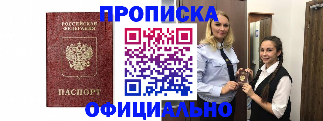 временная регистрация надежно в Клине