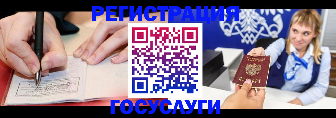 прописка иностранных граждан в Клине