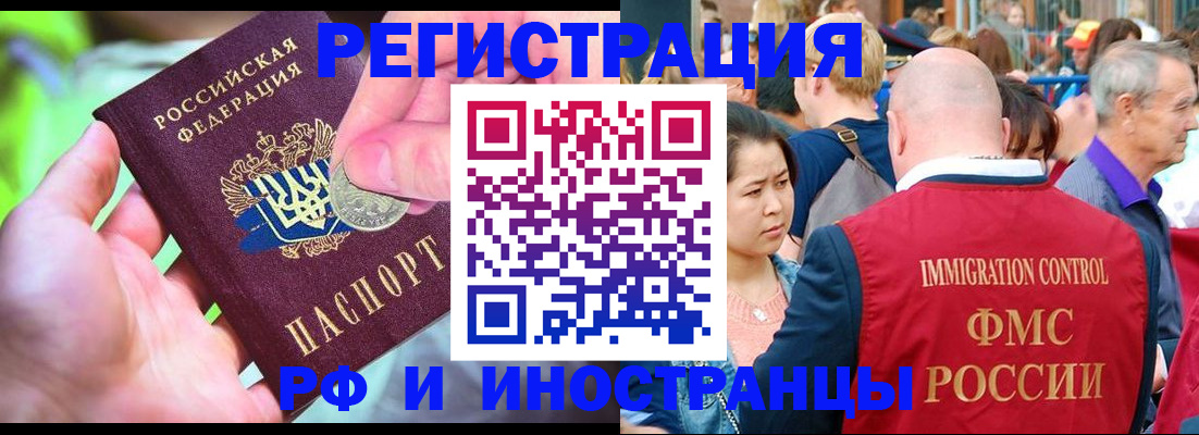 временная регистрация в Клине