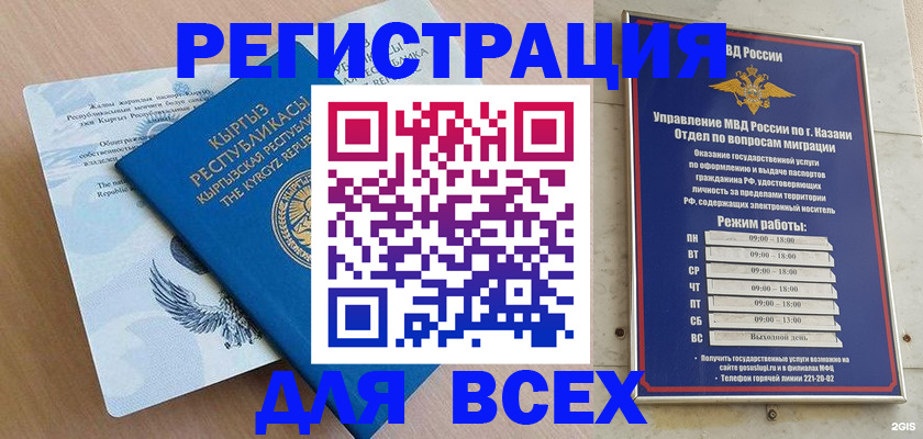 прописка для военкомата в Клине