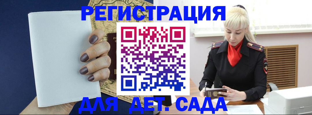 миграционный учет в Клине