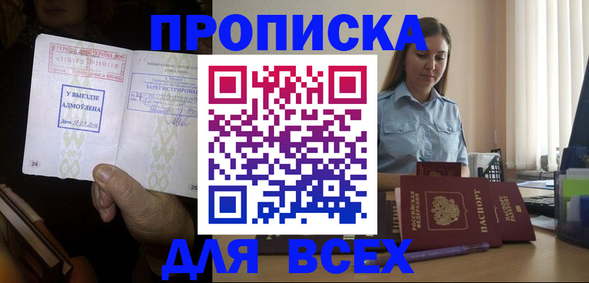 временная регистрация госуслуги в Клине