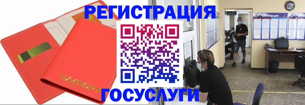 временная регистрация собственник в Клине